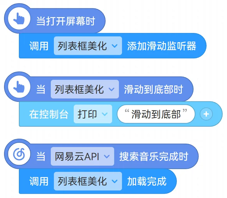 积木