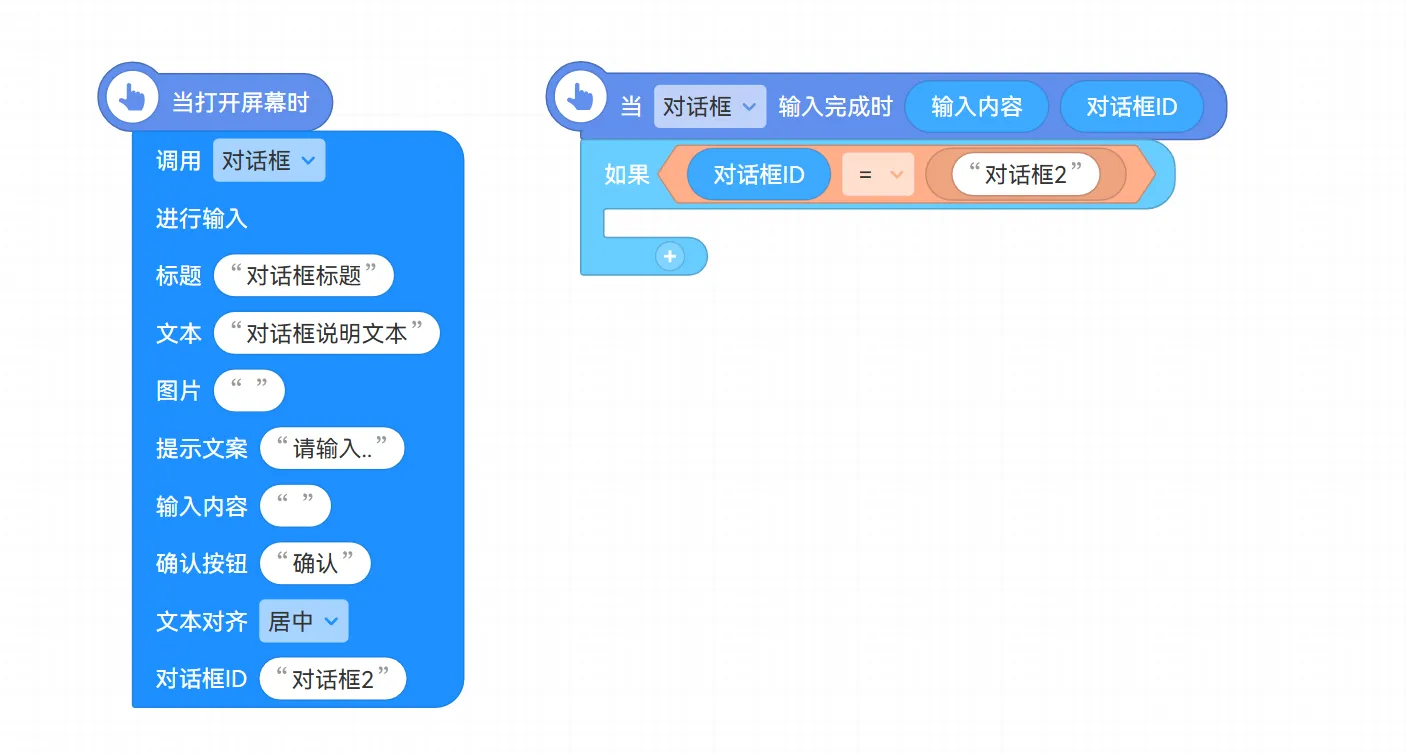 示范积木2