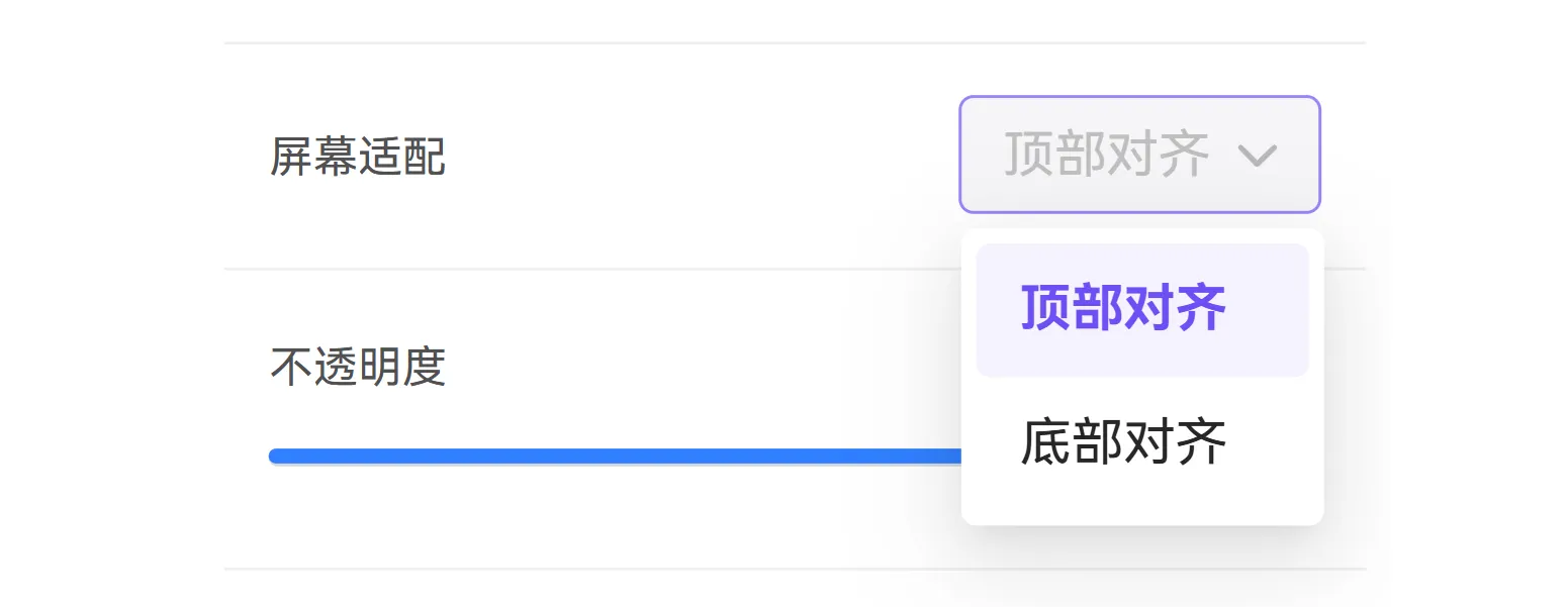 菜单：选择屏幕对齐方式，顶部对齐或底部对齐