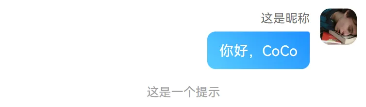 效果：这是一个提示