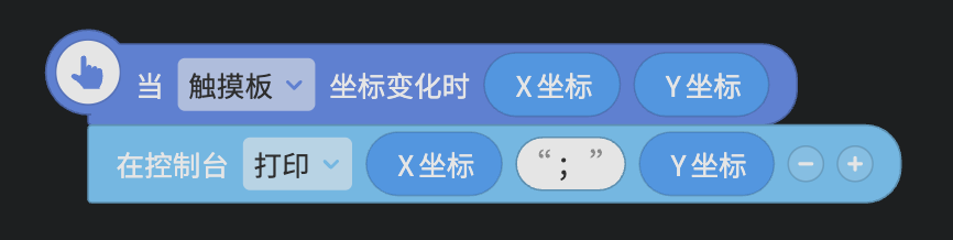 积木：打印坐标