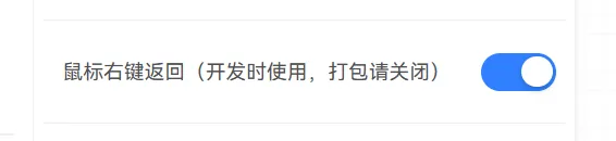 开关